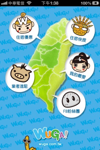 WUGA旅遊 screenshot 2