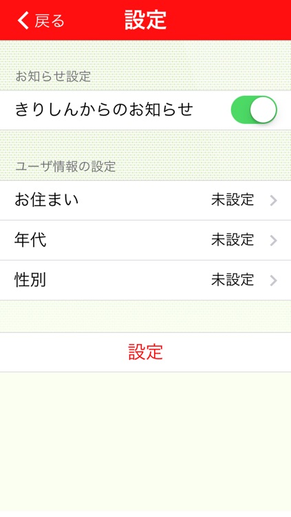 きりしんアプリ Iphone版 By Kiryu Shinkin Bank