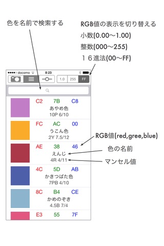 ColorCamera - 色を記録するカメラ screenshot 4