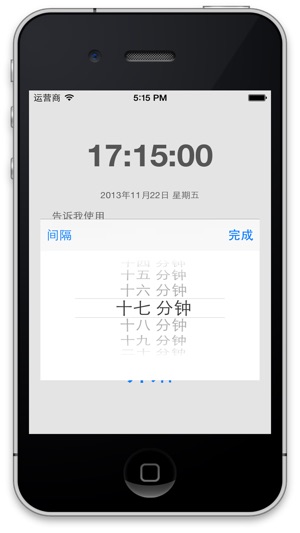 告訴我時間(圖3)-速報App