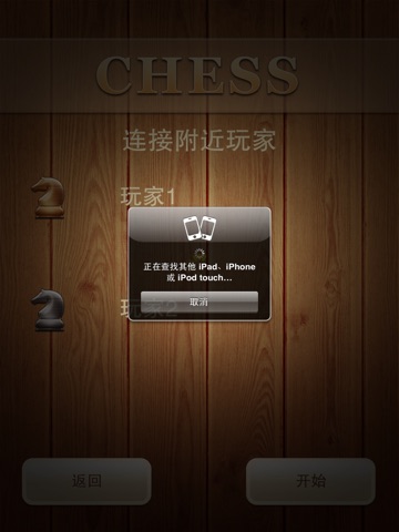Chess - Deluxe HD screenshot 4