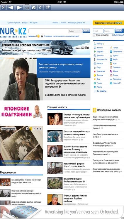 Kazakhstan News