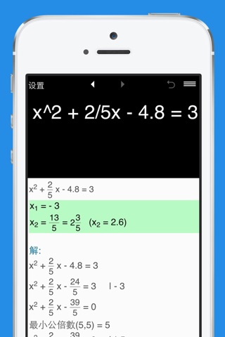 Quadratic Equation Solver with Steps screenshot 2