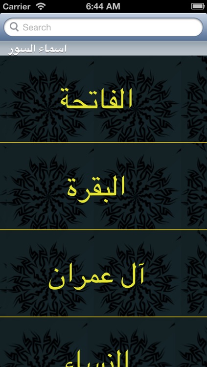 القرآن الكريم بصوت أحمد بن علي العجمي screenshot-3