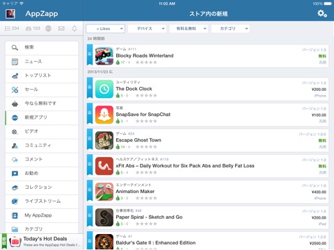 AppZapp HD Pro - 毎日新しいアプリを紹介、最安値と無料のアプリのおすすめ画像5