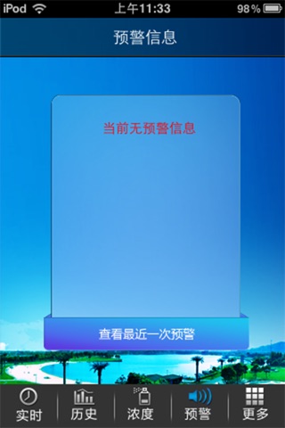 松江空气质量 screenshot 4