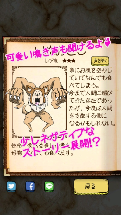 どうぶつの星 新感覚の動物無 料育成ゲーム! 新しい生命を育成しよう! screenshot-3