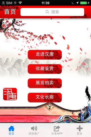 汉唐(The Han and Tang Dynasties) screenshot 2