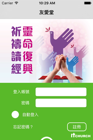 友愛堂 - náhled