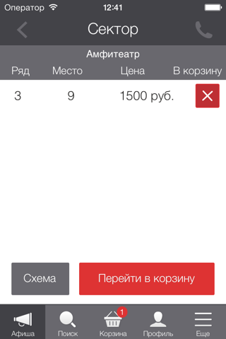 Театр на Малой Бронной screenshot 3