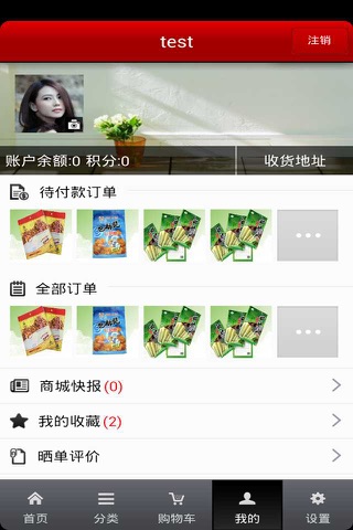 食品包装袋（Foodbag） screenshot 3