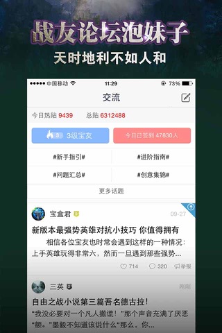 手游宝盒 for 自由之战 screenshot 2