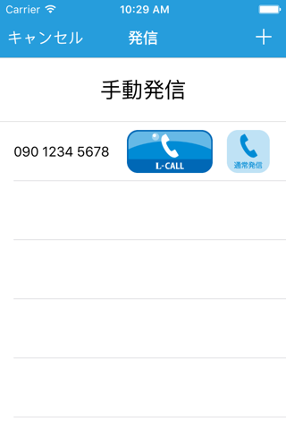 L-CALL screenshot 2