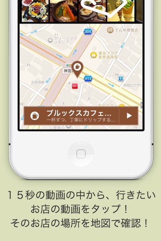 YumYumDoga!:動画と地図のグルメガイドアプリ screenshot 2