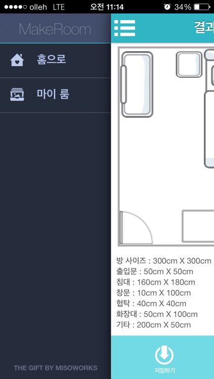 MakeRoom screenshot-4