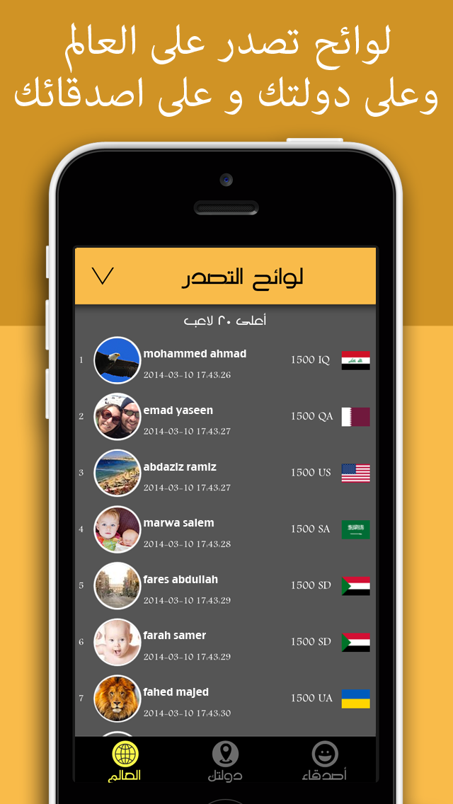 كوكتيل الألغاز - أكبر لعبة ألغاز عربية Screenshot 3