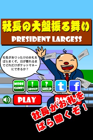 President Largess screenshot 3