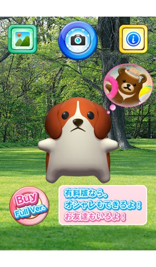 のびいぬ Liteのスクリーンショット3 のびいぬ Liteのスクリーンショット3