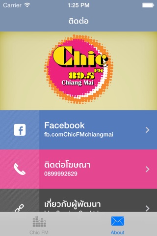 Chic FM screenshot 2
