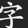 Mirai Kanji Chart - Japanese Kanji Writing Study Tool - Mirai Apps