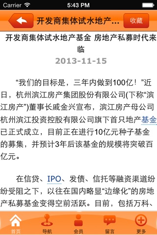 中华基金网 screenshot 2