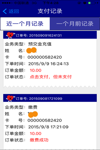 湖南省长沙市中心医院 screenshot 4