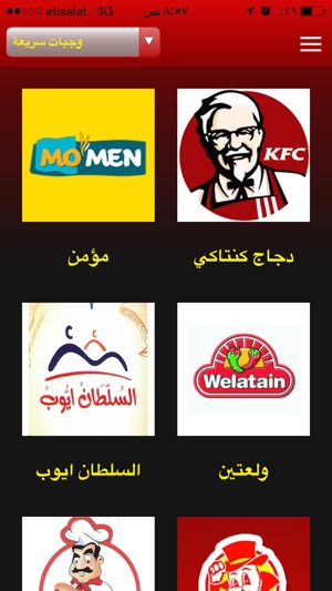 Kafr El Sheikh Restaurants(圖1)-速報App