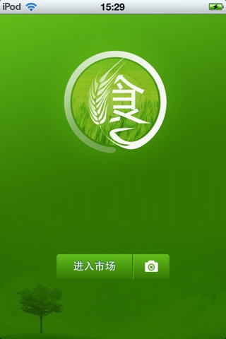 中国农副食品平台V1.0 screenshot 2