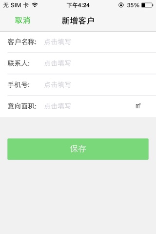 IBS招商 screenshot 3