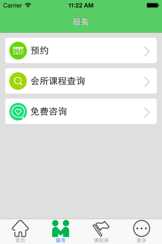 健康优约 screenshot 2