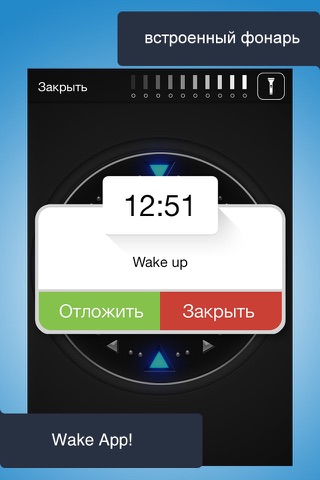 Wakeapp ! screenshot 4