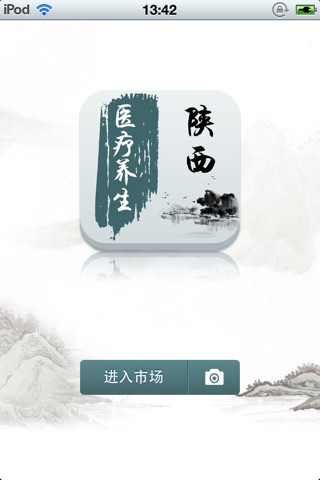 陕西医疗养生平台 screenshot 2
