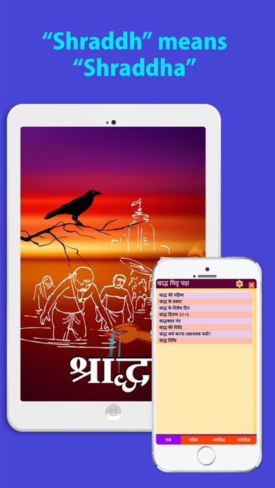 How to cancel & delete Shradh, Pitri Visarjan, pitra dosh mukti ke liye , Pitra Dosha Shanti Ke Upay from iphone & ipad 1