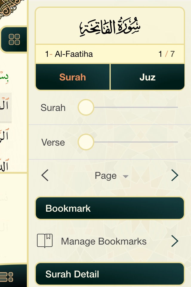 Touch Quran screenshot 4