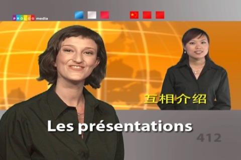 法语……人人都会说！(FRENCH  for Chinese speakers) (56003vim) screenshot 3