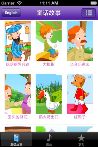 Preschool-Bilingual Fairy Tales[Sound] screenshot 2