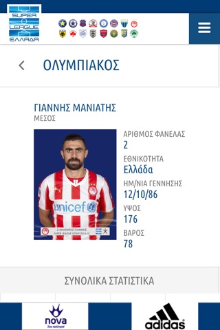 Super League Greece screenshot 3