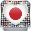 Japanese Apps 日本語のアプリ