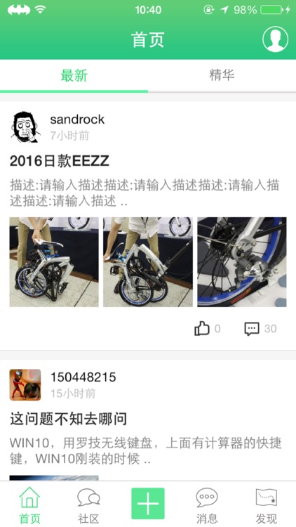 77bike单车 - 折叠车一族改装、骑行游记、秀车