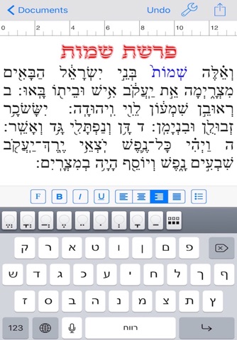 Davka Hebrew Writer screenshot 3