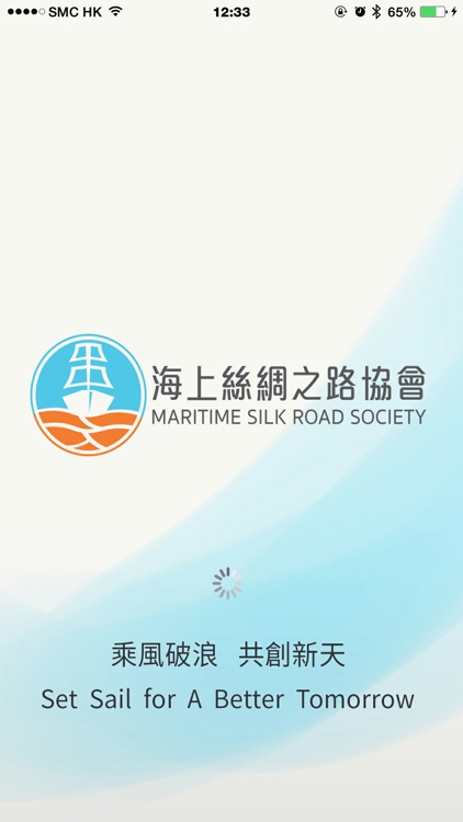 海上絲綢之路協會 Maritime Silk Road