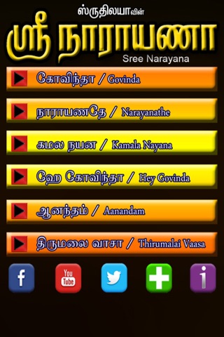 Sree Narayana screenshot 2