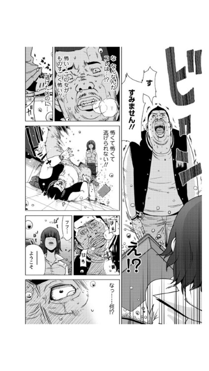 奴隷区 僕と23人の奴隷(漫画) screenshot-3
