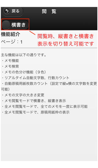 文字数カウンタ付きメモ帳のおすすめ画像3