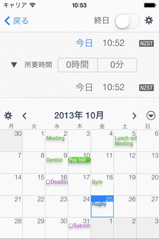 Calendar＋ screenshot 3