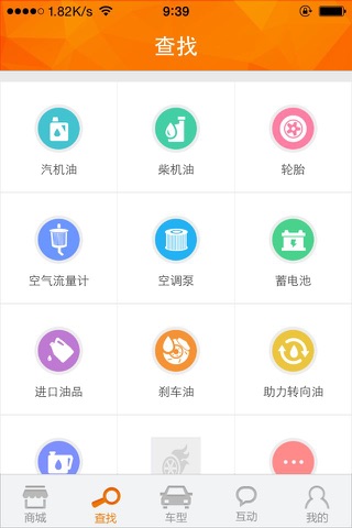 车配通 screenshot 2