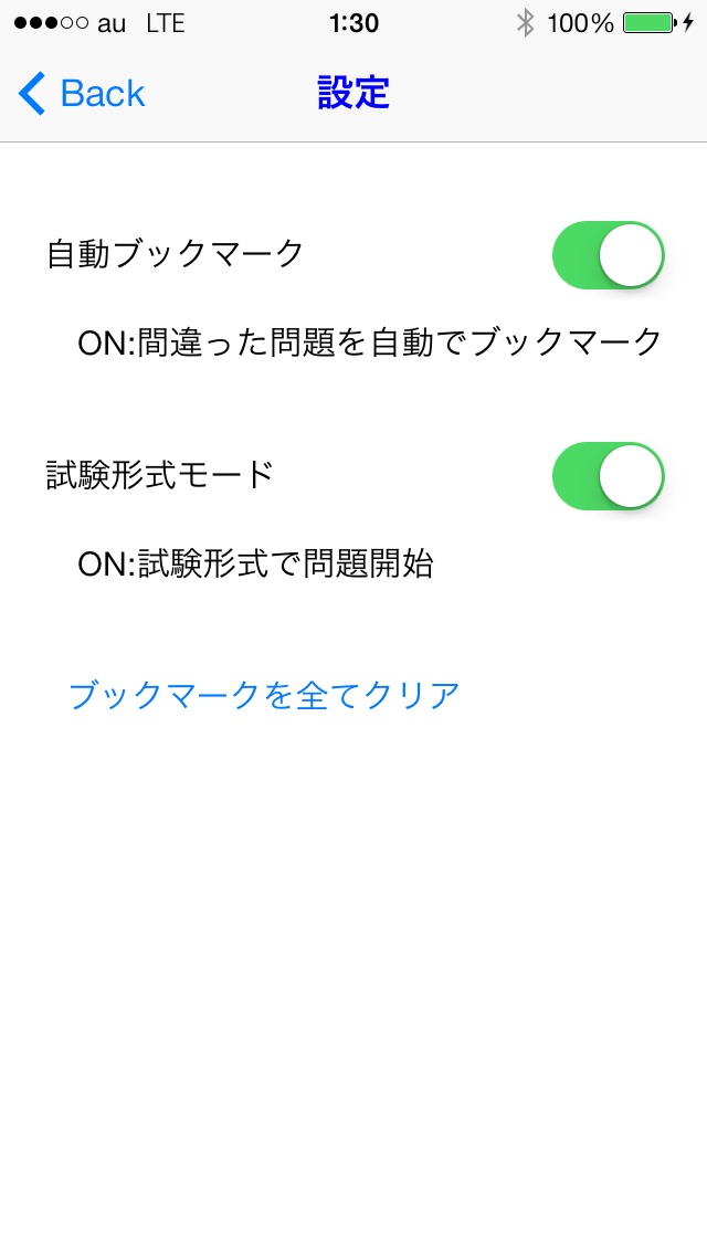 センター試験　世界史Ｂ screenshot1