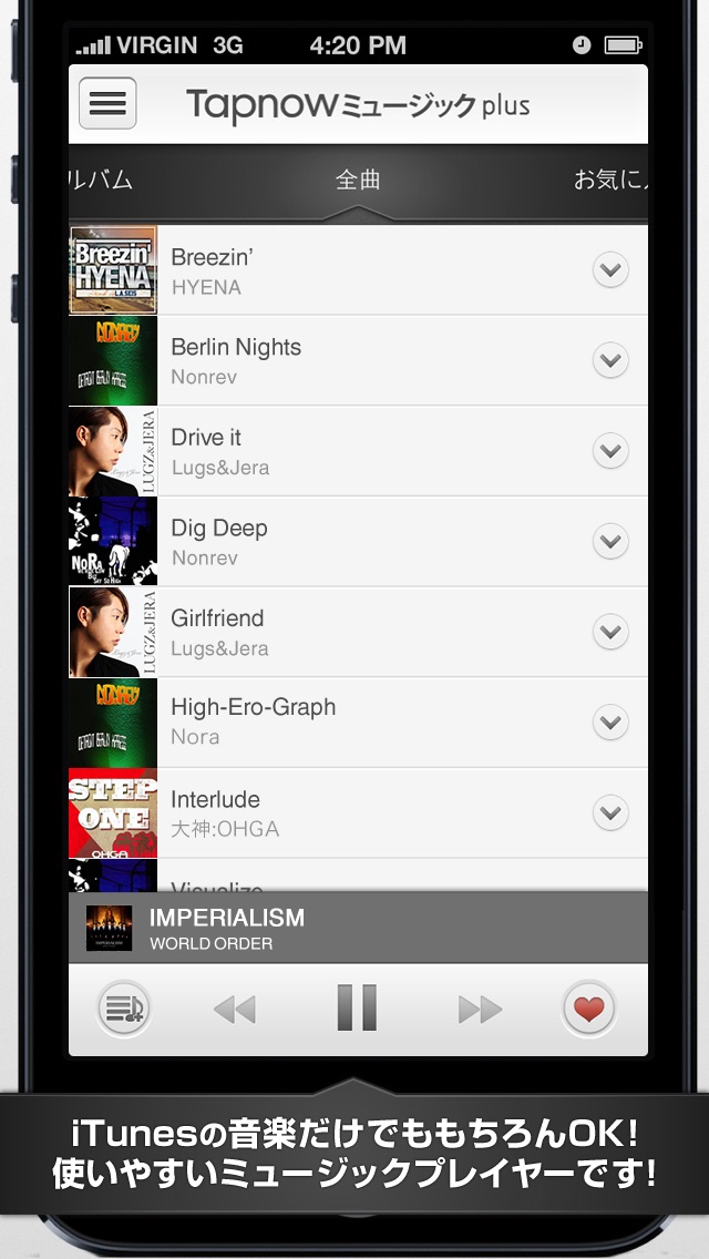 Tapnowミュージックplus ～完全無料の音楽プレイヤーのおすすめ画像4