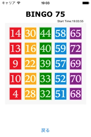 Bingo75 screenshot 3