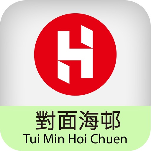 對面海邨 Tui Min Hoi Chuen icon